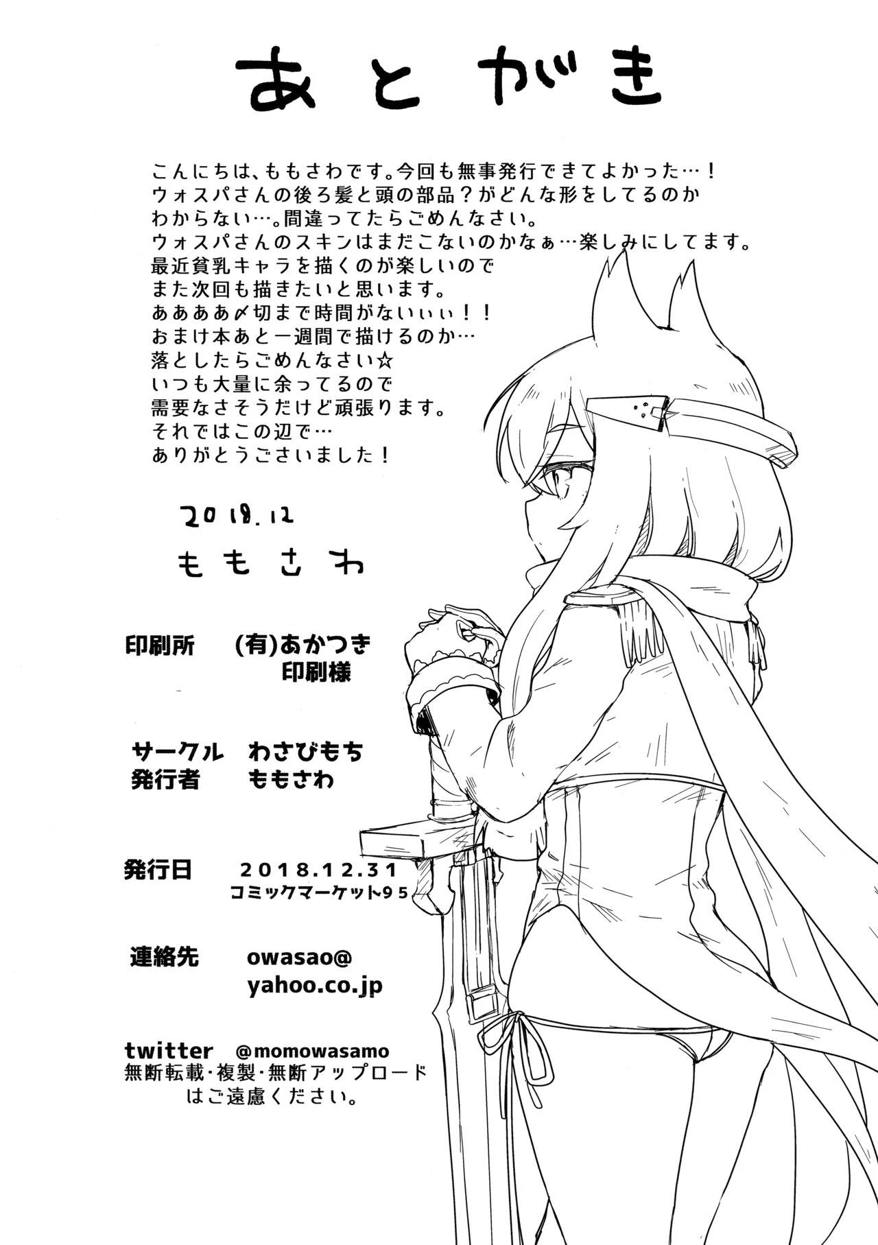 Little Old Lady porn comic picture 21