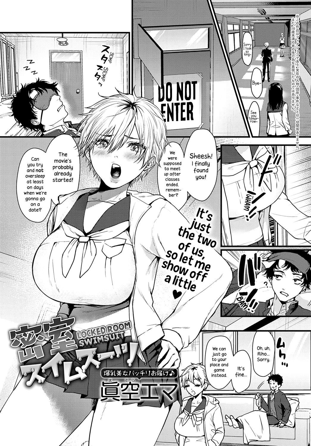 Locked Room Swimsuit | Misshitsu Swimsuit porn comic picture 1