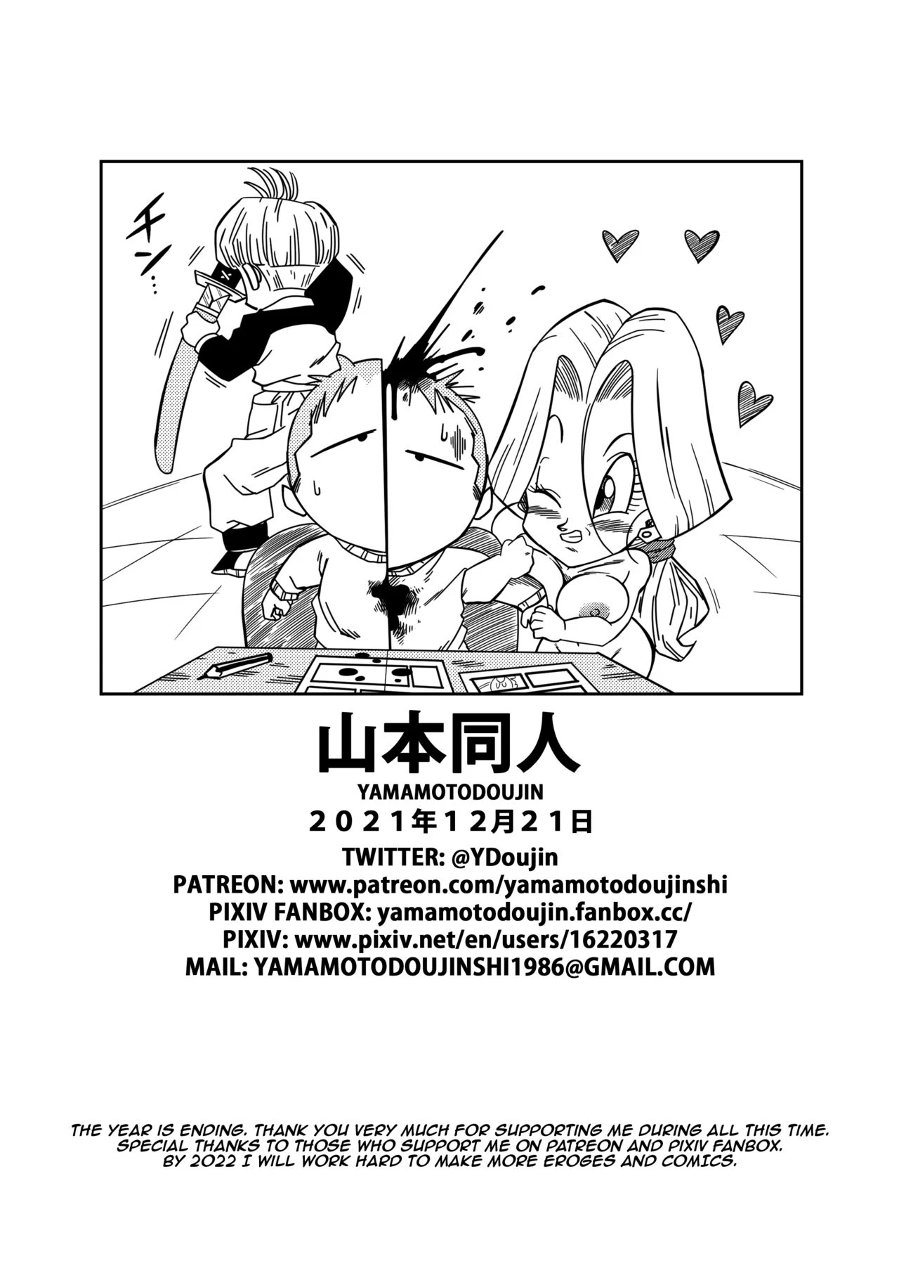 Lost of sex in this Future! - BULMA and GOHAN porn comic picture 16