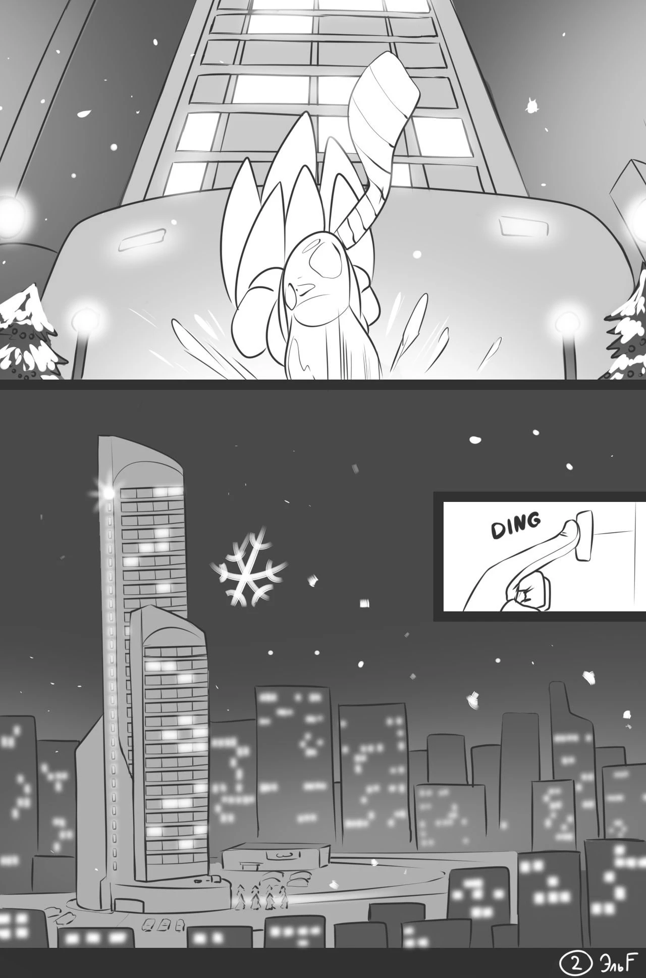 Love and Quills porn comic picture 3