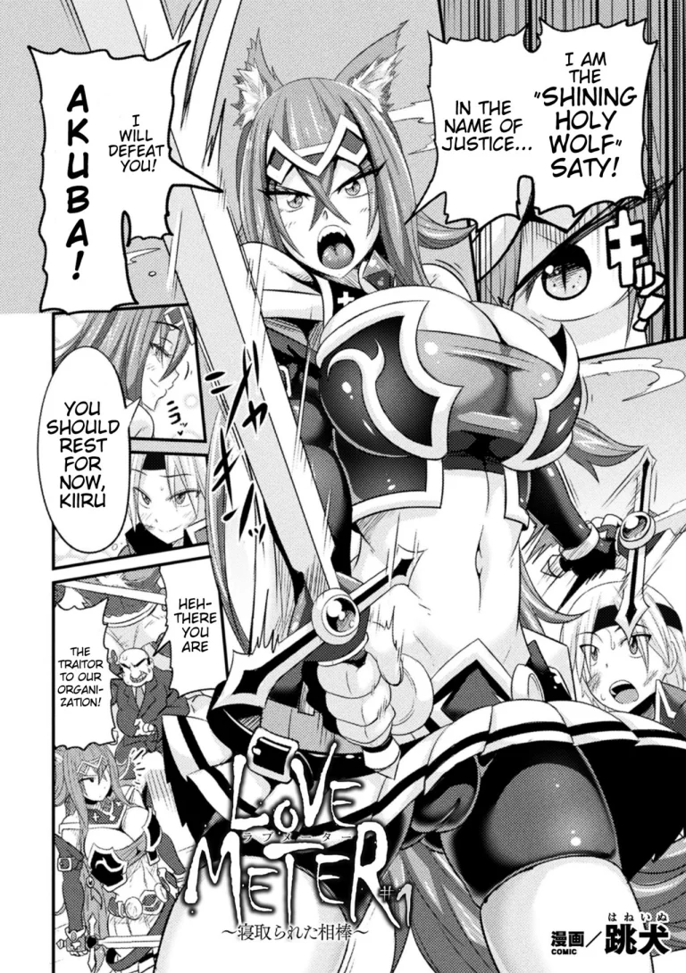 LOVE METER ~Netorareta Aibou porn comic picture 2