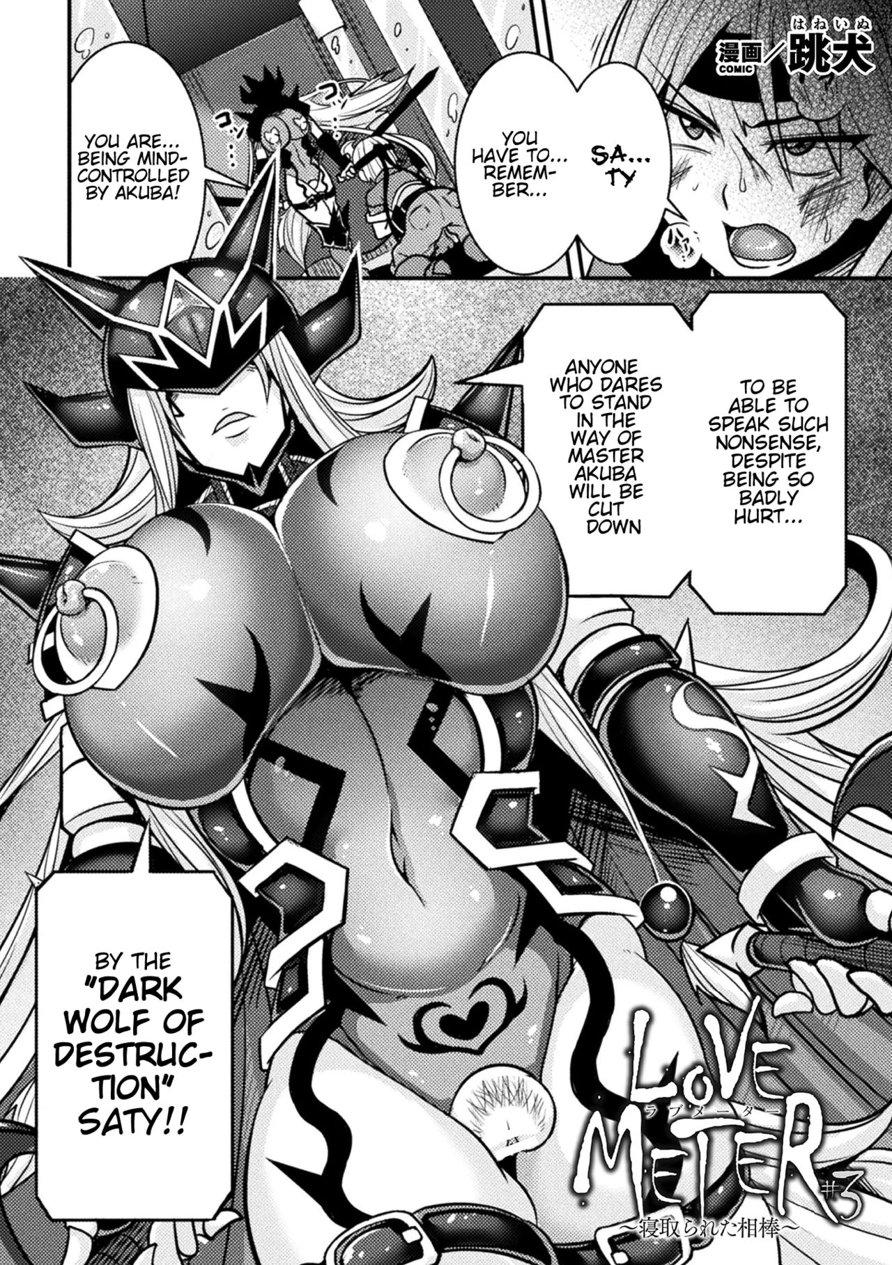 LOVE METER ~Netorareta Aibou porn comic picture 46