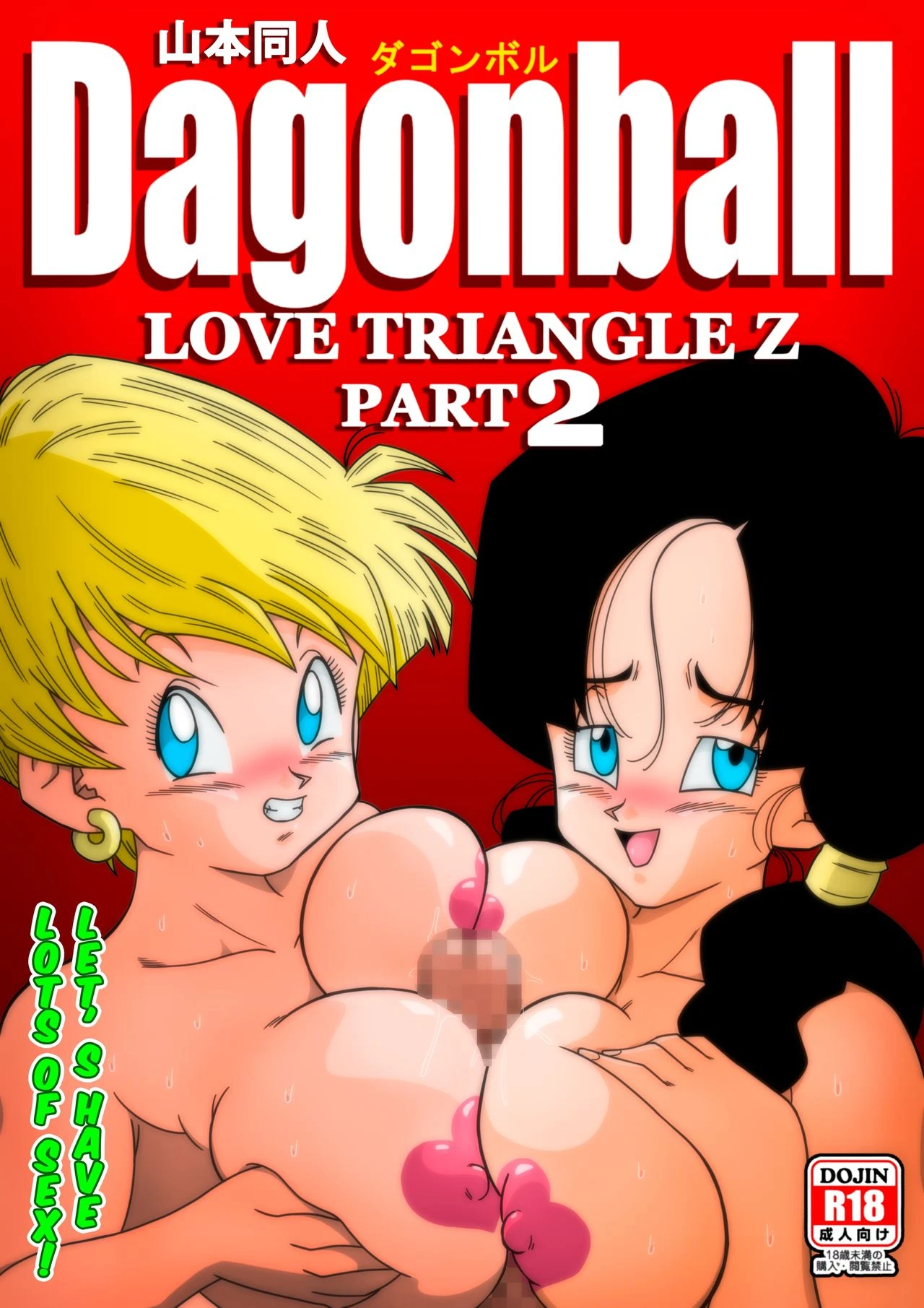 Love Triangle Z part 2 (colored) porn comic picture 1