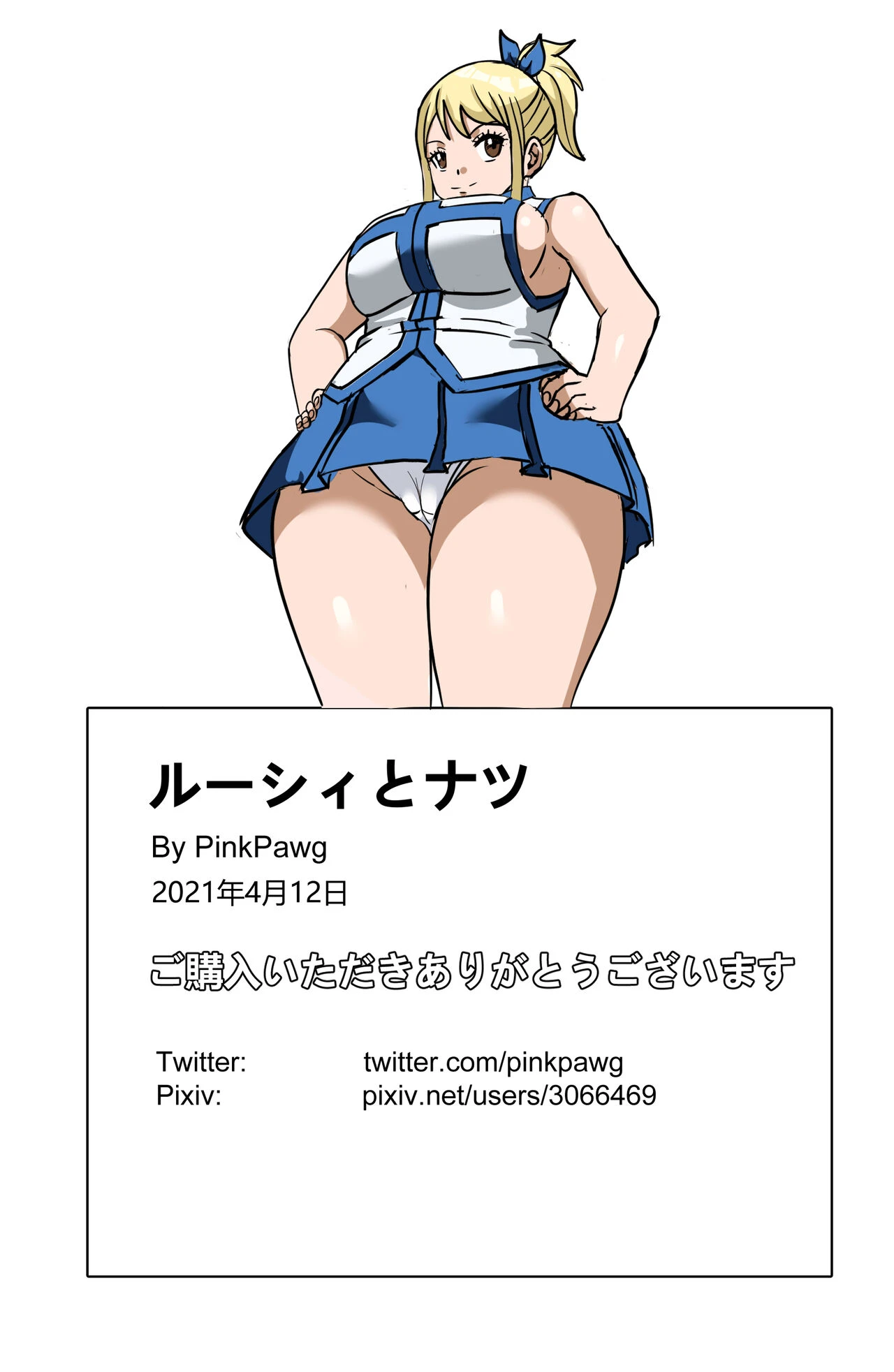 Lucy & Natsu porn comic picture 14