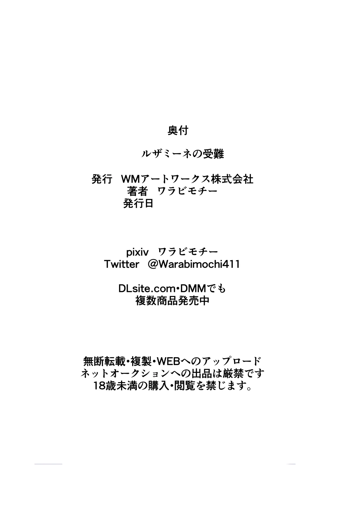 Lusamines Passion porn comic picture 16