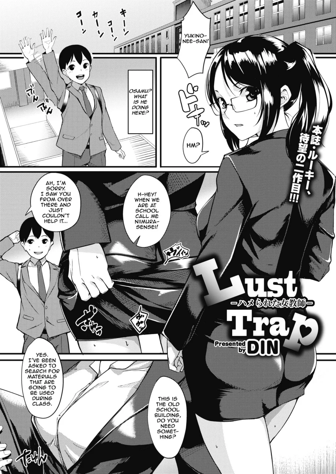Lust Trap -Hamerareta Onna Kyoushi- porn comic picture 1