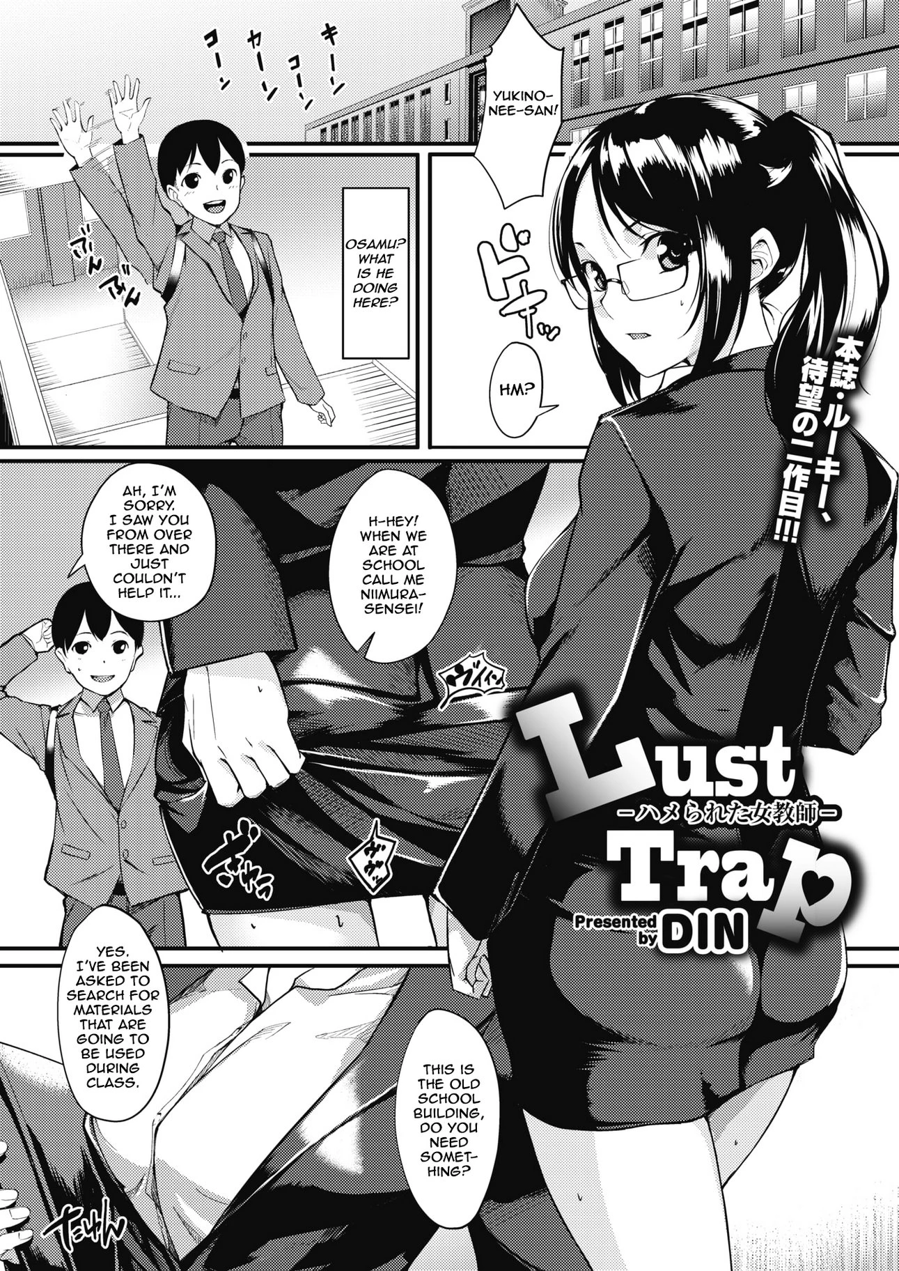 Lust Trap -Hamerareta Onna Kyoushi- porn comic picture 1