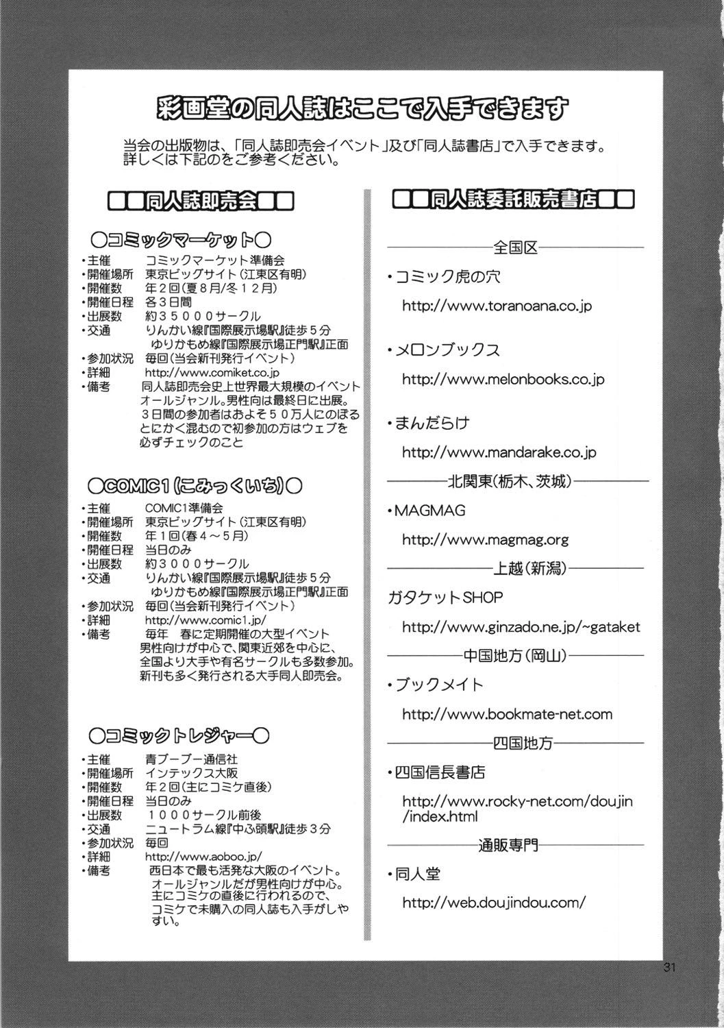 M-Bation porn comic picture 32