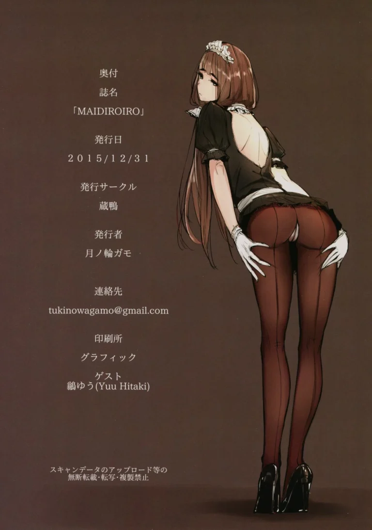 MAID IROIRO porn comic picture 22