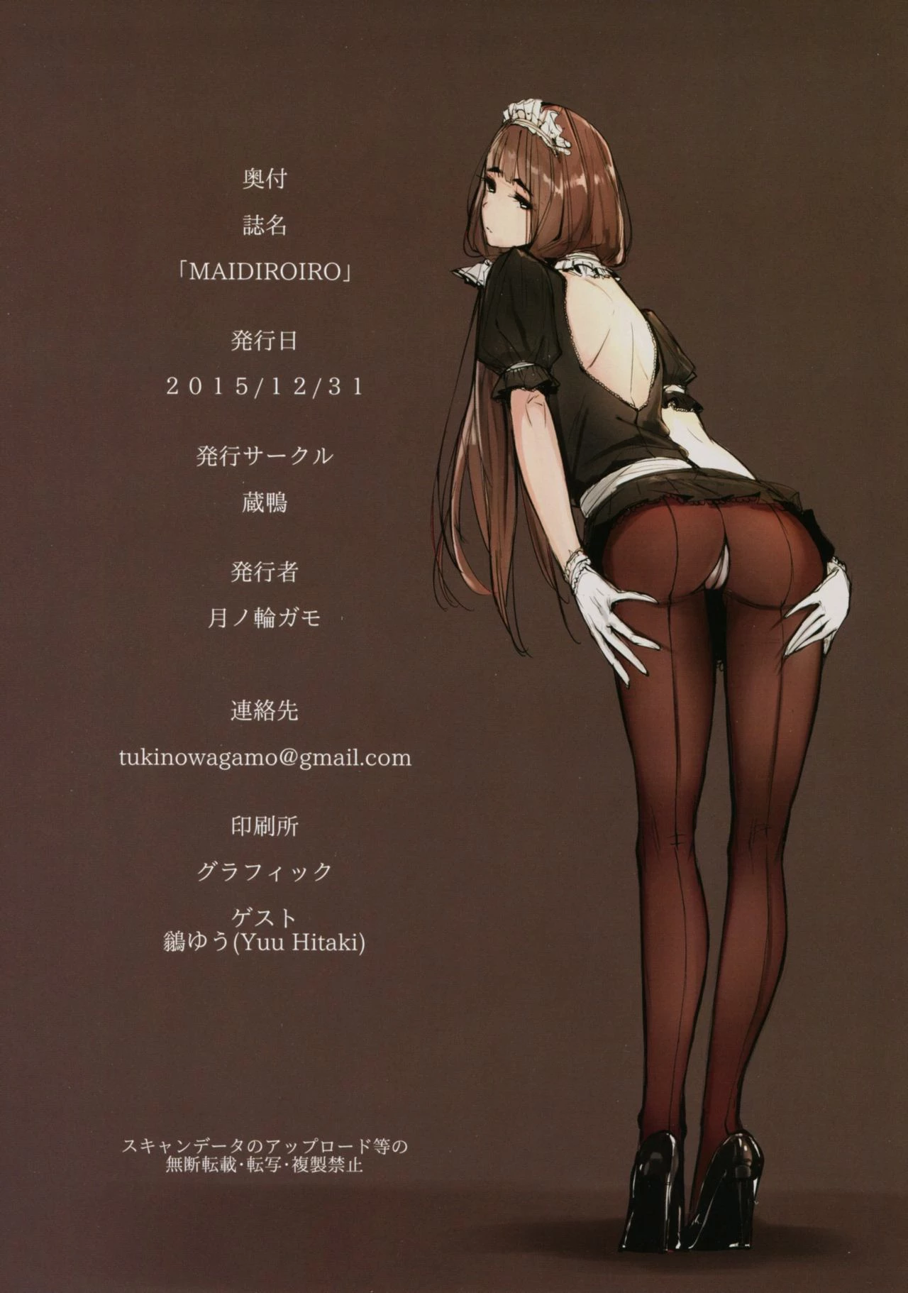 MAID IROIRO porn comic picture 22