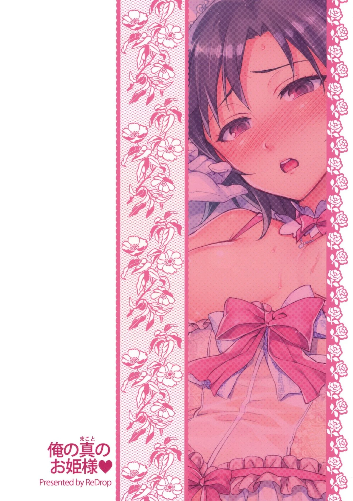 Makoto My Princess porn comic picture 2
