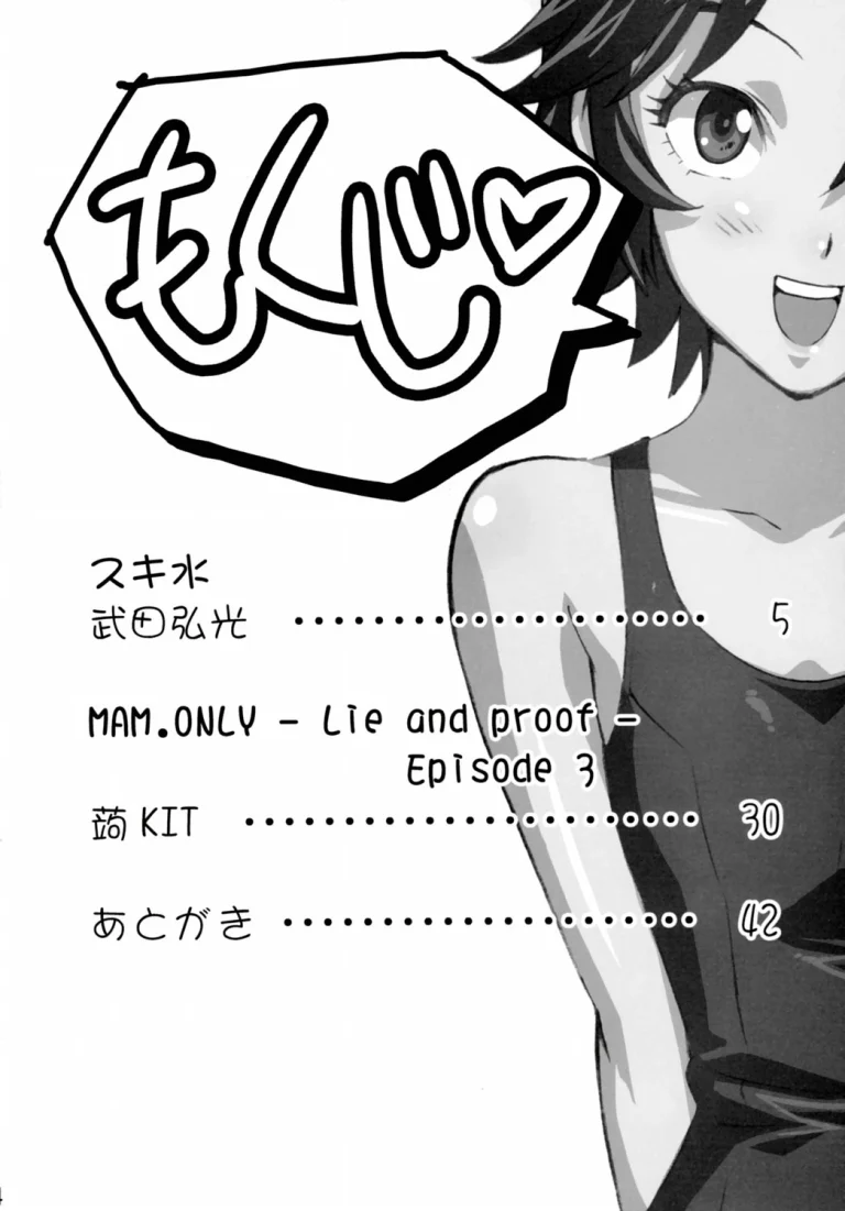 Mamotama 2 porn comic picture 3