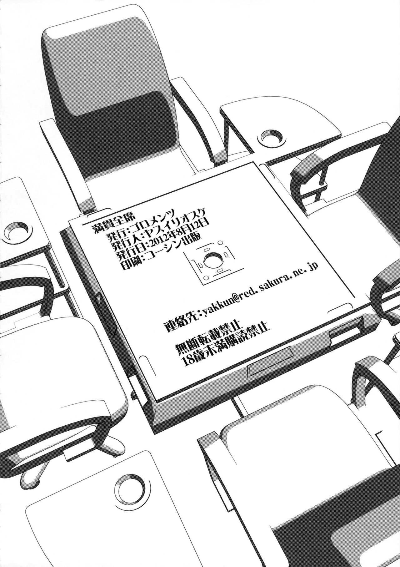 Mangan Zenseki porn comic picture 29