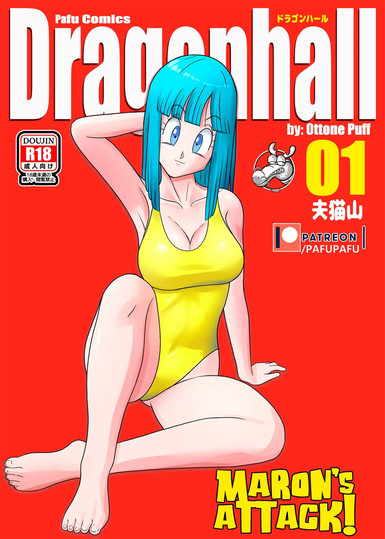 Maron's Attack! porn comic picture 1