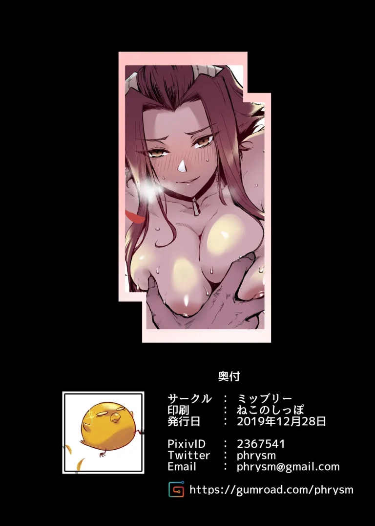 MASK of D. [Colorized] porn comic picture 26