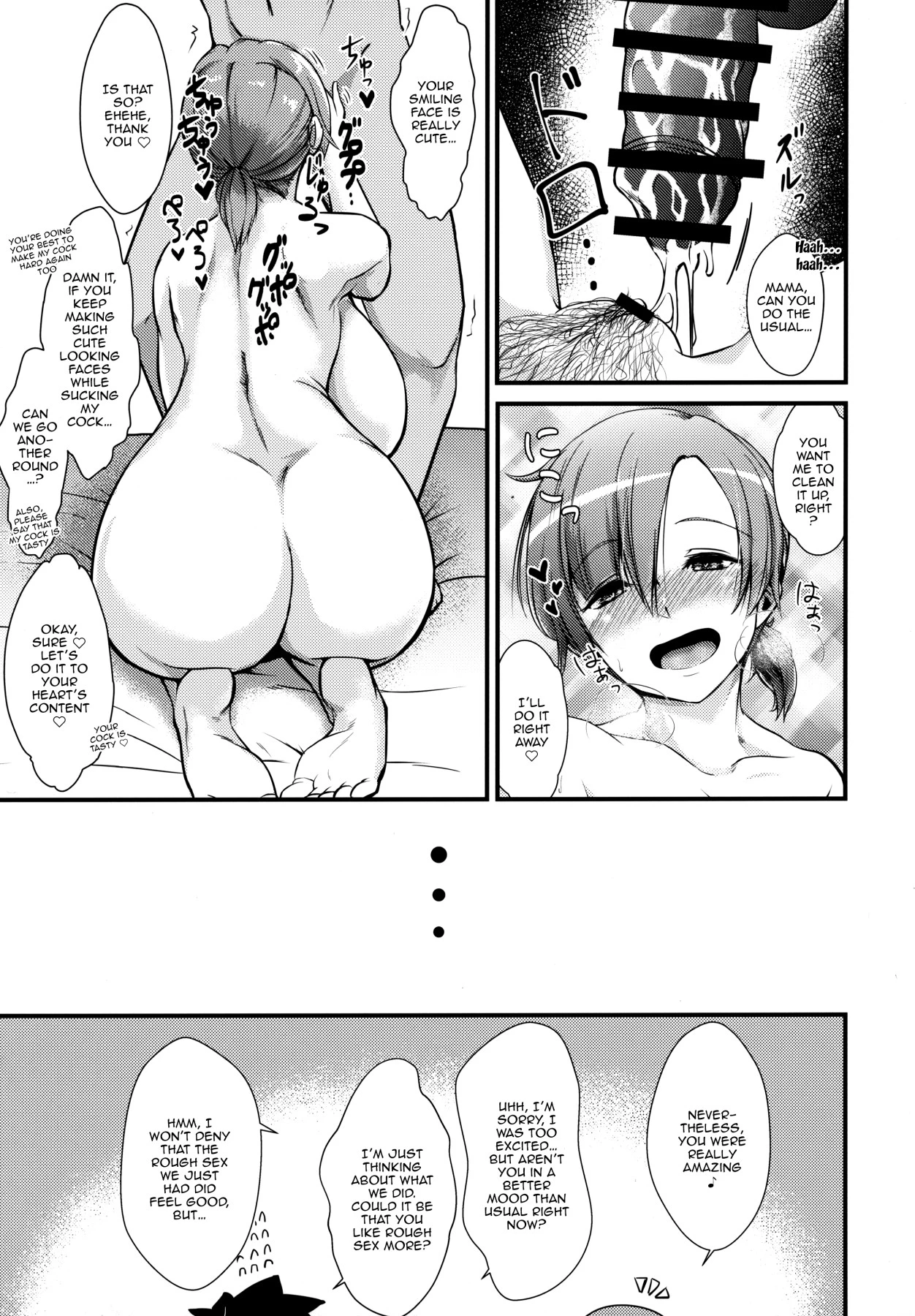 Master Senzoku Mama Servant | Chaldea Authorization Master Exclusive Mama Servant porn comic picture 14
