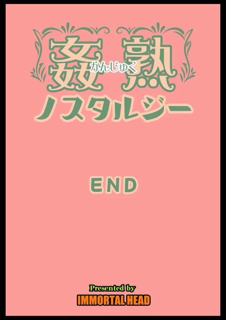 Mature Seduction Nostalgia | Kanjuku Nostalgy porn comic picture 45
