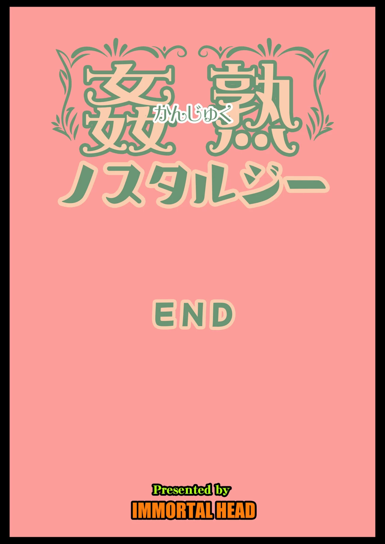 Mature Seduction Nostalgia | Kanjuku Nostalgy porn comic picture 45