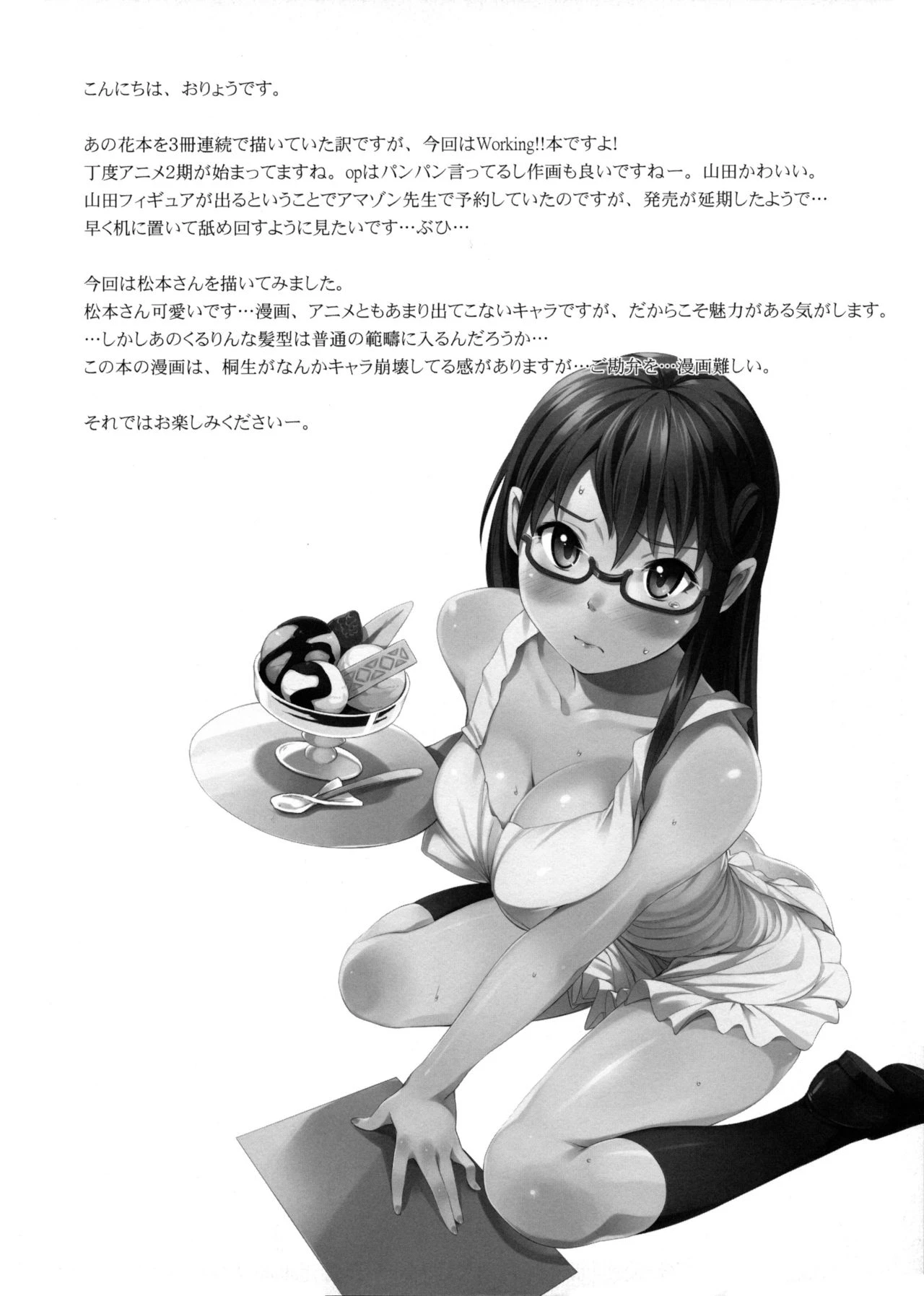 MAYA-KING!! porn comic picture 3