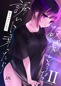 Mecha Eroi kedo Sasoi ni Nottara Hametsushisou na Ko II | A Super Sexy Girl That Would Ruin My Life if I Ask Her Out 2 porn comic picture 1