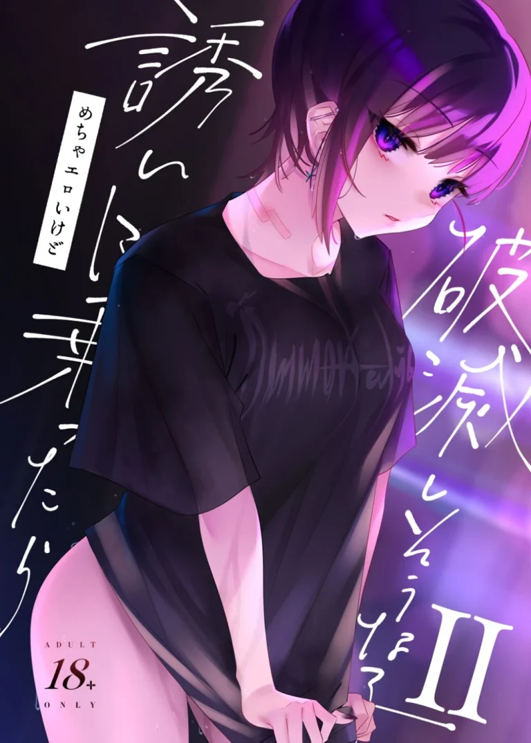 Mecha Eroi kedo Sasoi ni Nottara Hametsushisou na Ko II | A Super Sexy Girl That Would Ruin My Life if I Ask Her Out 2 porn comic picture 1
