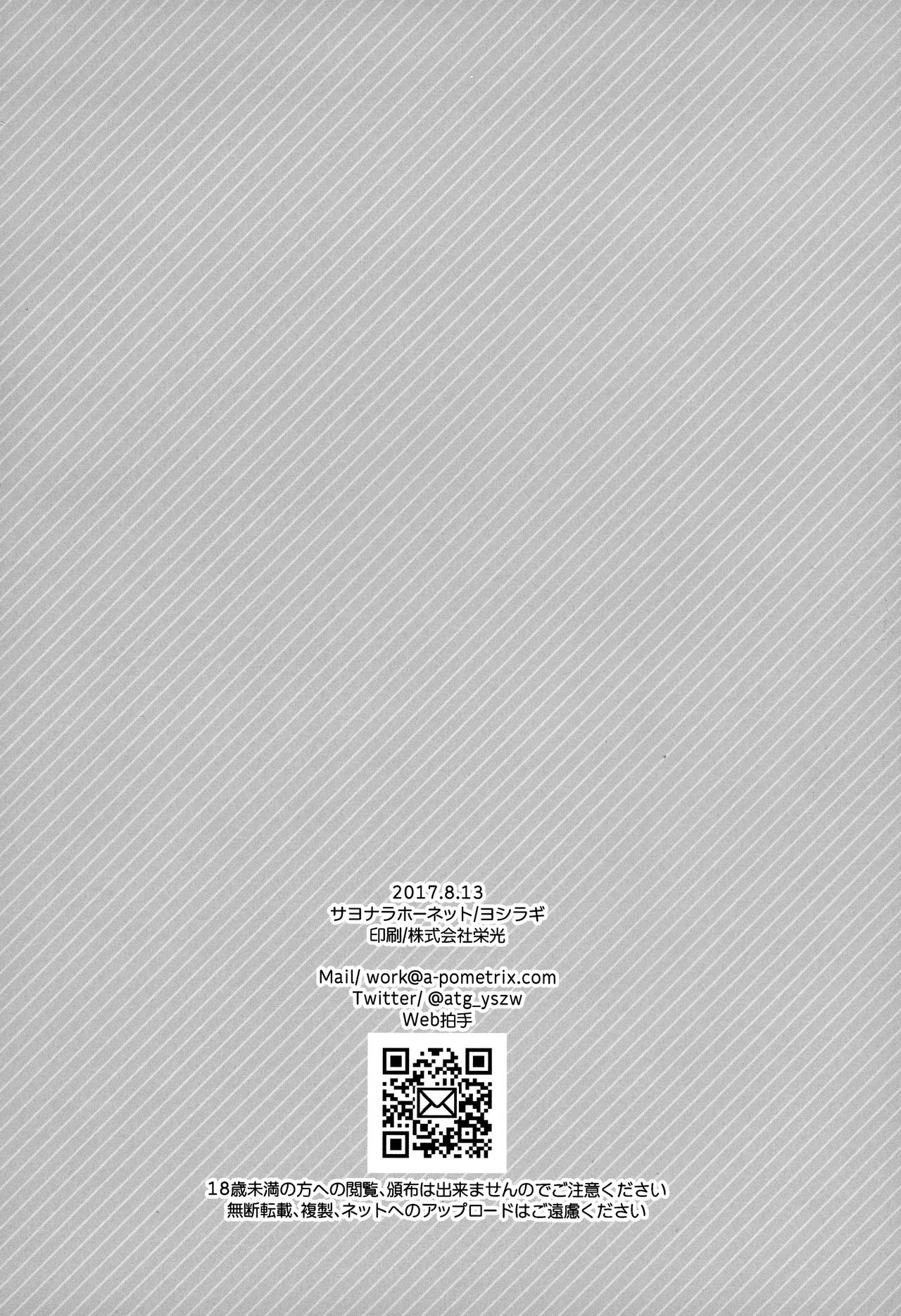 Meeting Again! porn comic picture 19