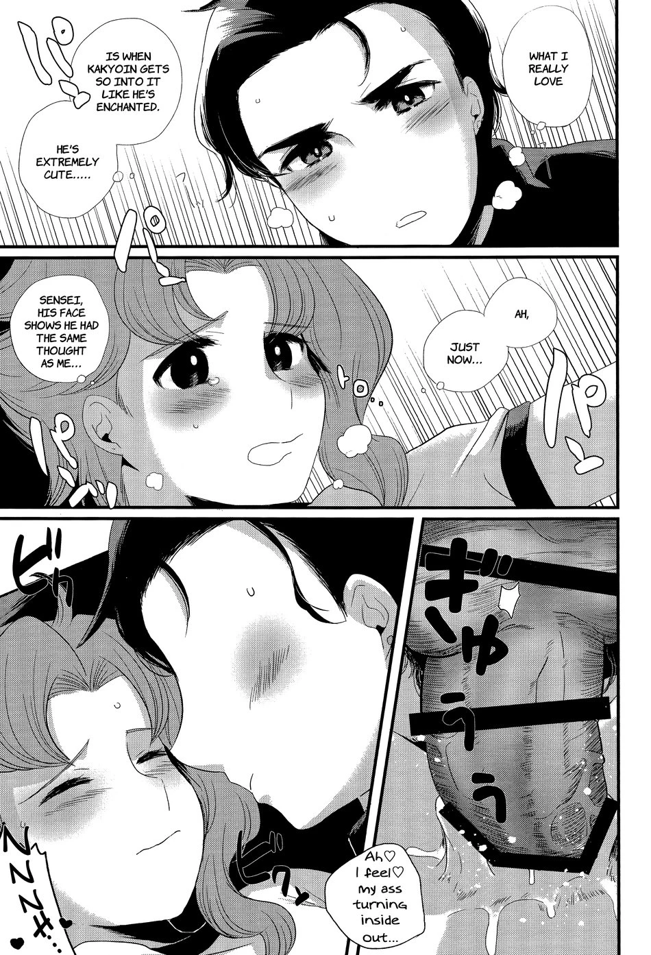 Meow Meow porn comic picture 28