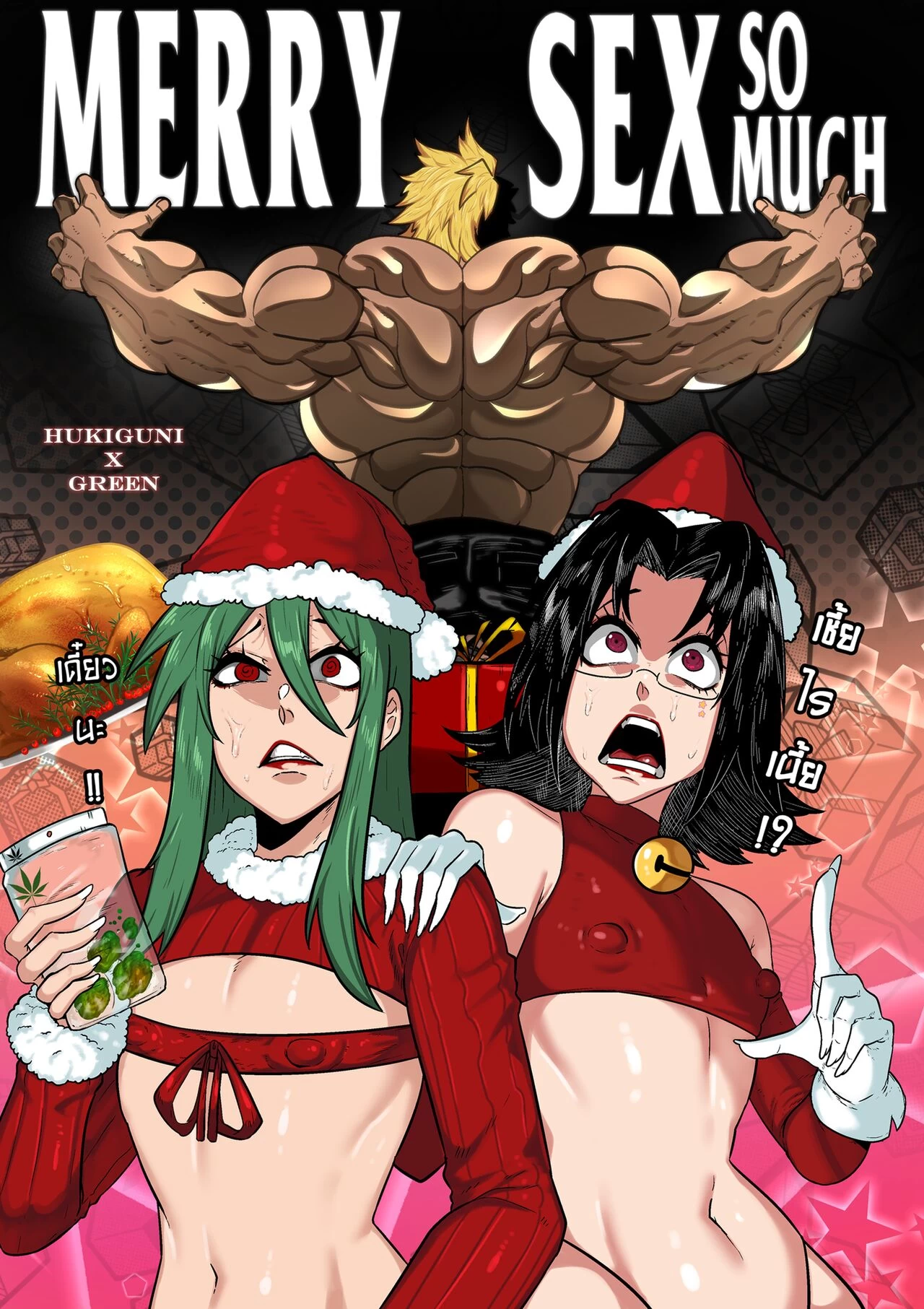 MERRY SEX so MUCH porn comic picture 1
