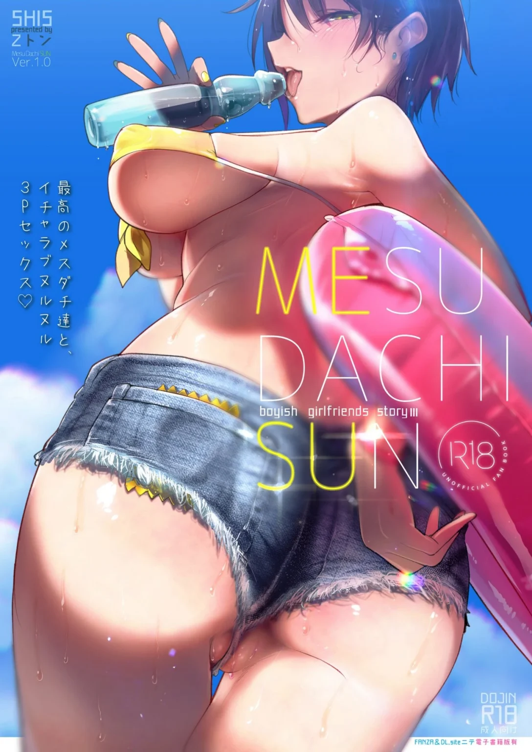 MESU DACHI SUN porn comic picture 1