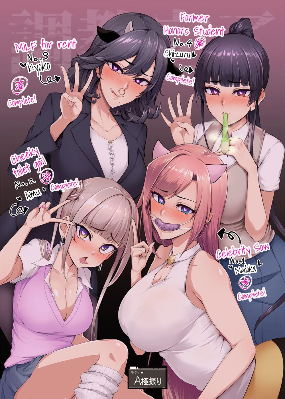 Mesu-domo no 4 Choukyou Kirokushuu porn comic picture 20