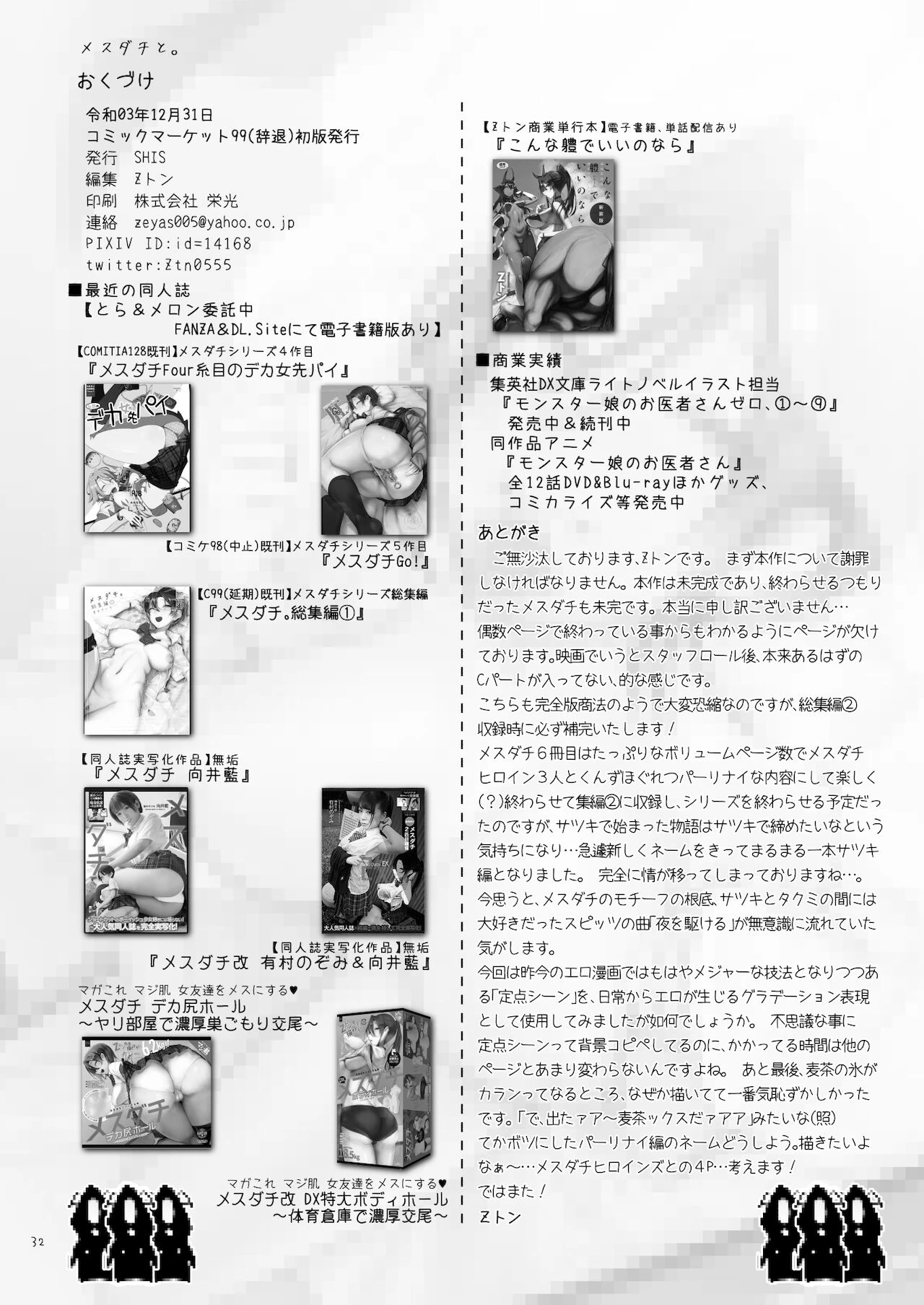 Mesudachi To porn comic picture 31