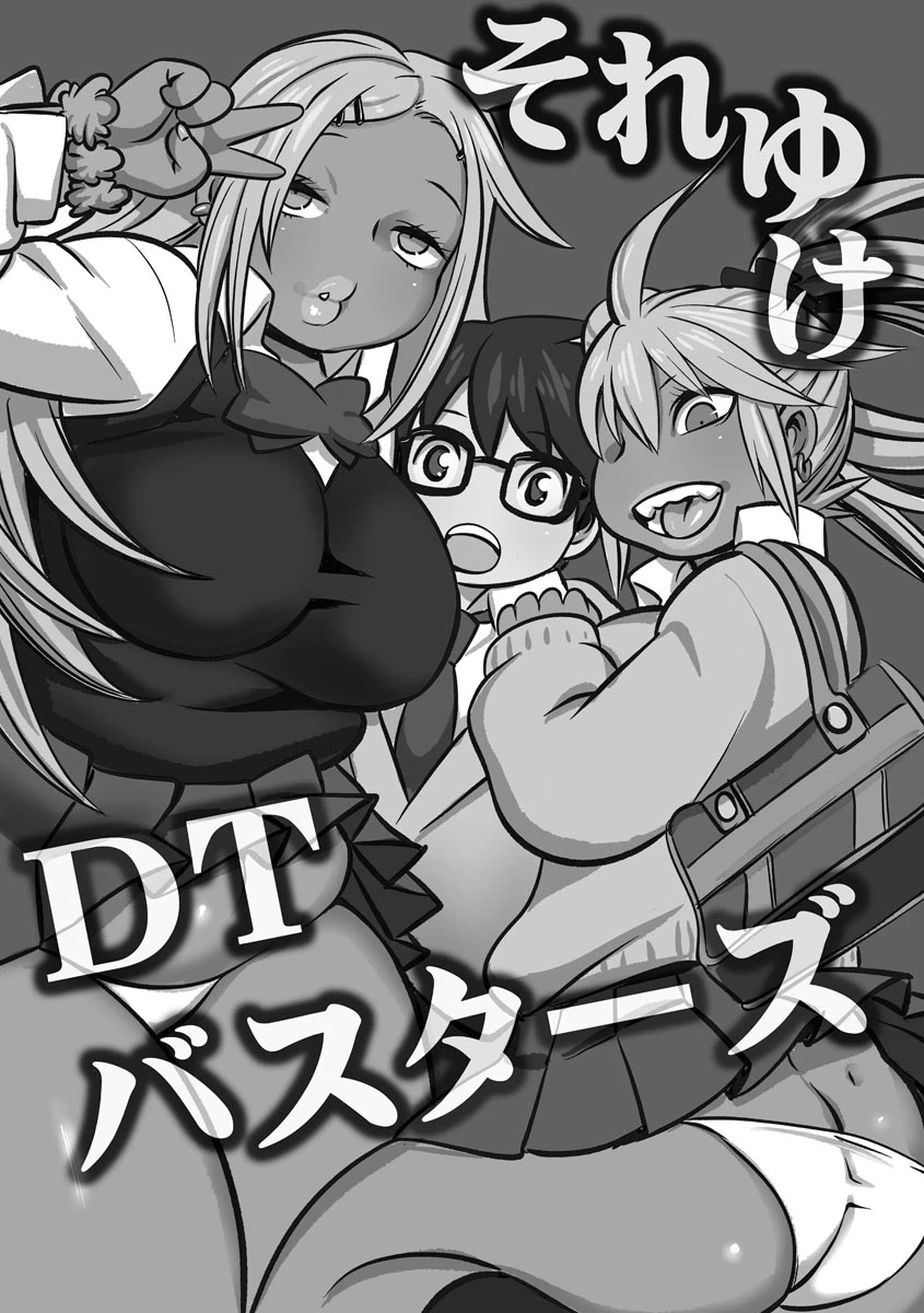 Midaraniku Maniacs porn comic picture 154