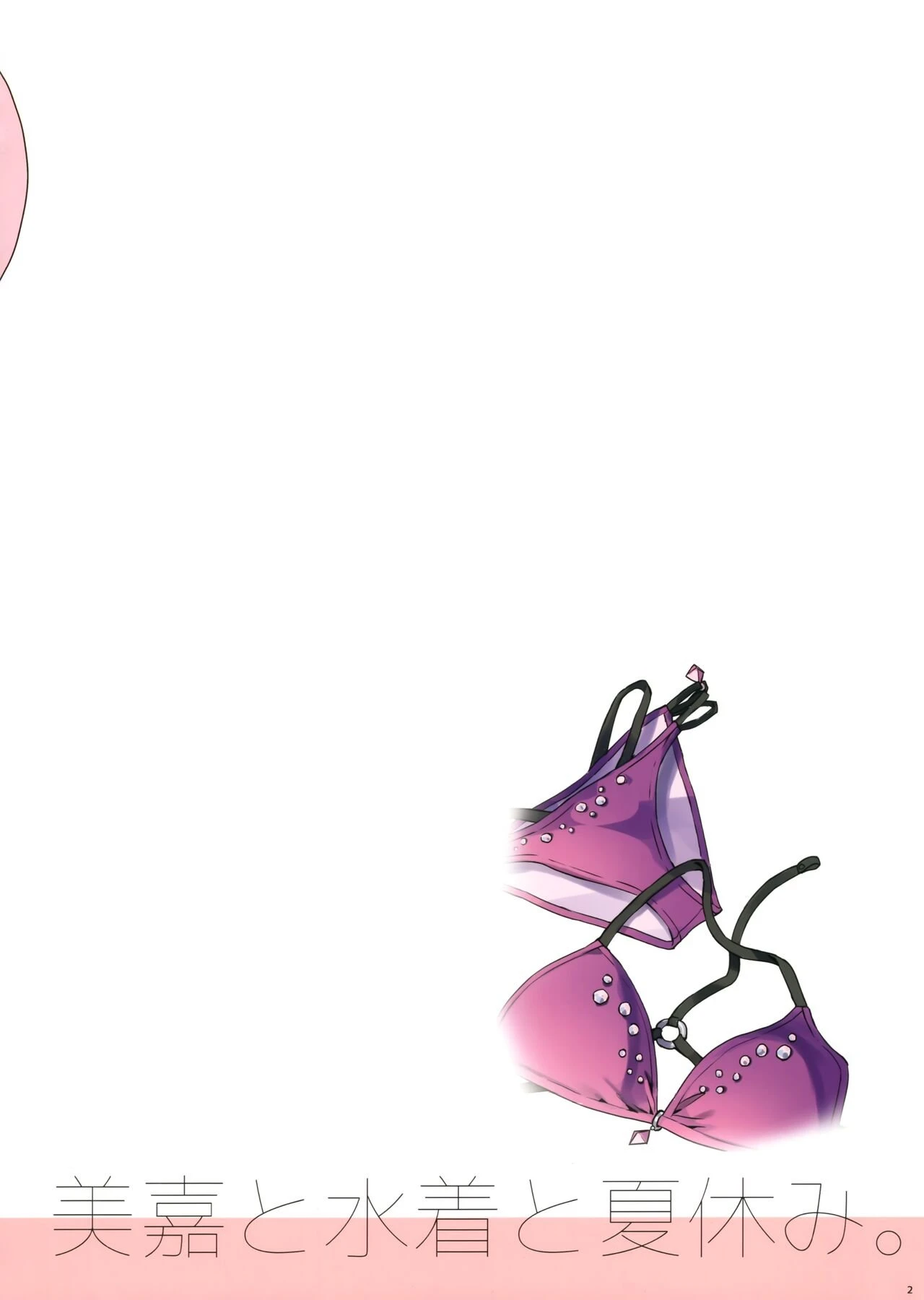 Mika to Mizugi to Natsuyasumi. | Mika, Swimsuits, and Summertime porn comic picture 2