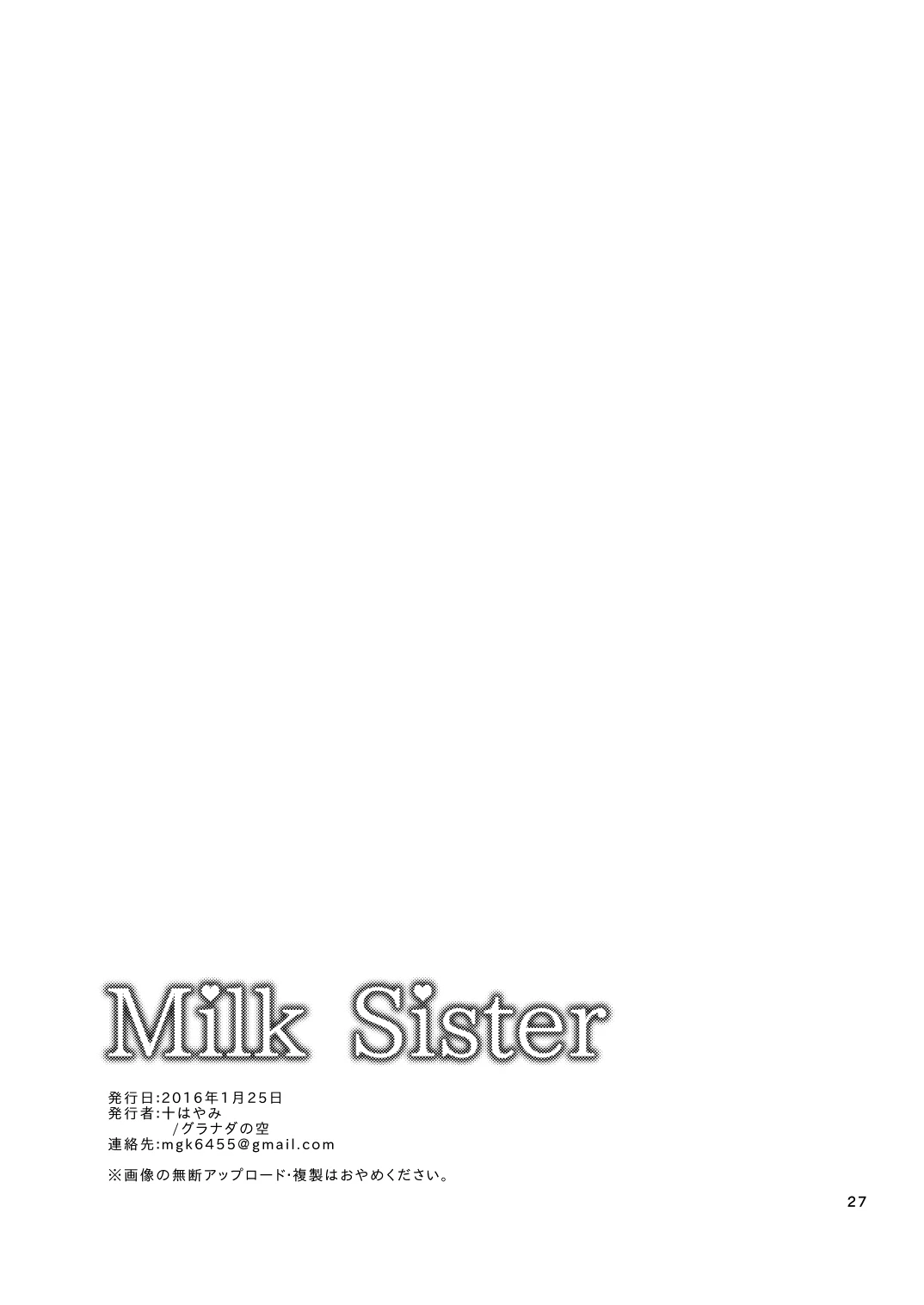 Milk Sister porn comic picture 27