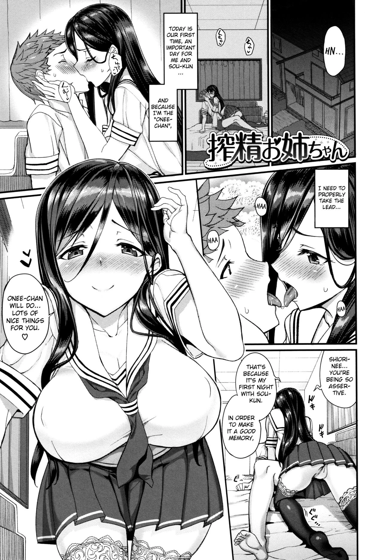 Milking Onee-chan porn comic picture 1