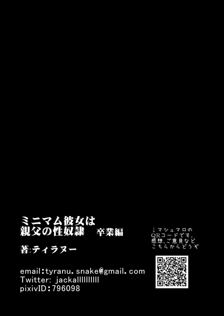 Minimum Kanojo wa Oyaji no Seidorei -Sotsugyou Hen- porn comic picture 74
