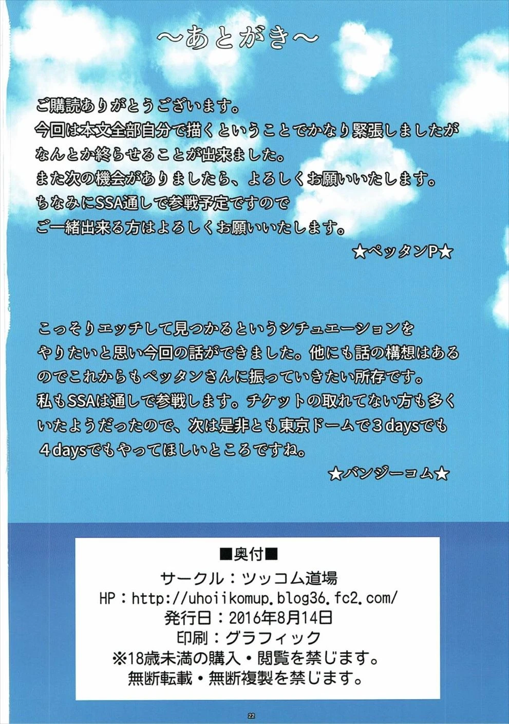 MIO DE BEACH porn comic picture 21