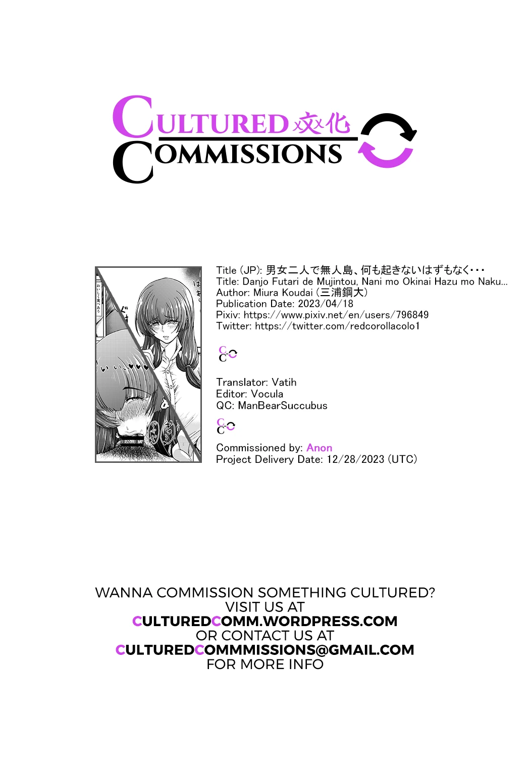 [Miura Koudai] Danjo Futari de Mujintou, Nani mo Okinai hazu mo Naku pt.1 porn comic picture 52