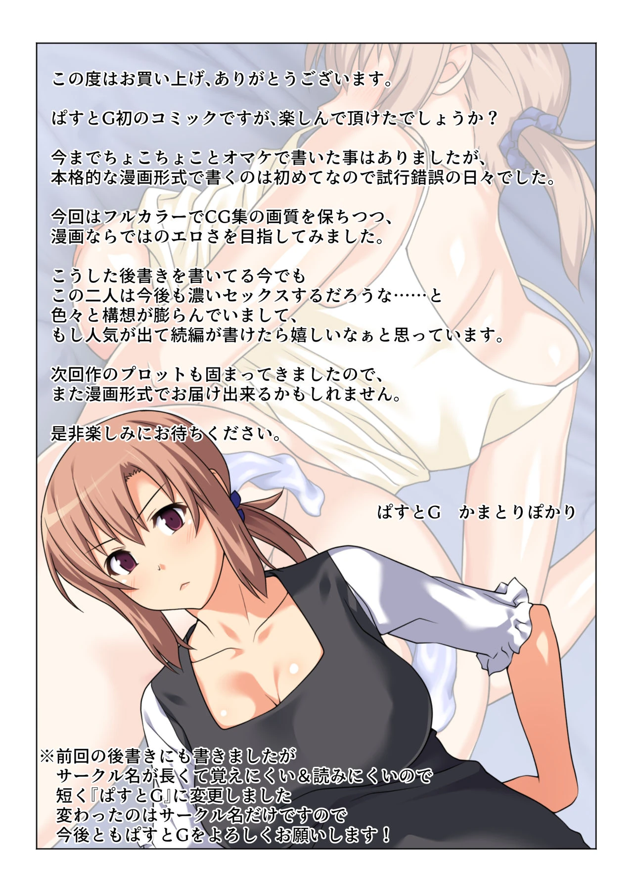 Mom Will Put Out Everyday On The Condition That His Grades Improve | Seiseki UP o Jouken ni Mainichi Nuite kureru Okaa-san porn comic picture 54