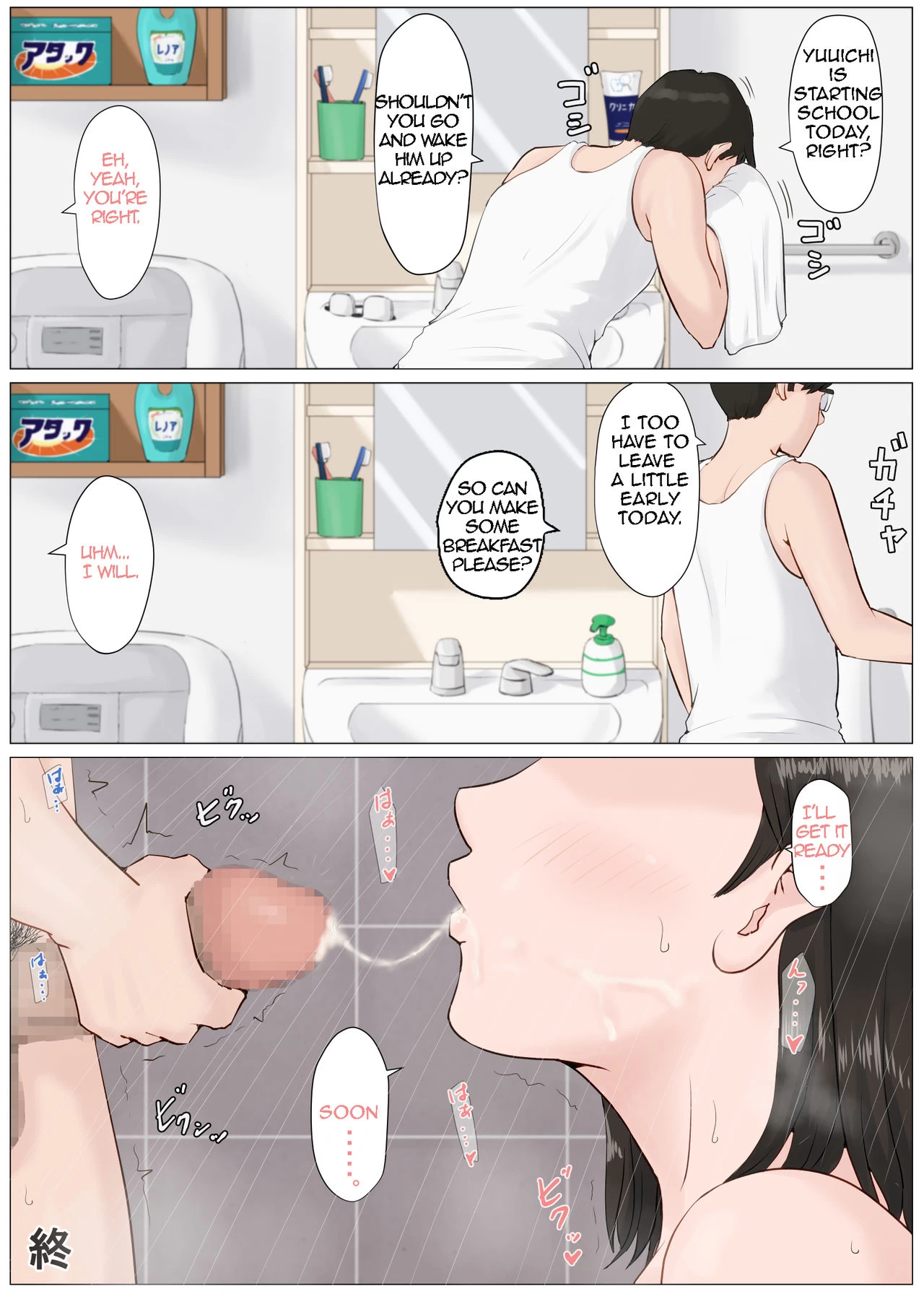 Mother it has to be you 4 ~Summer Holiday Last Part~ porn comic picture 53