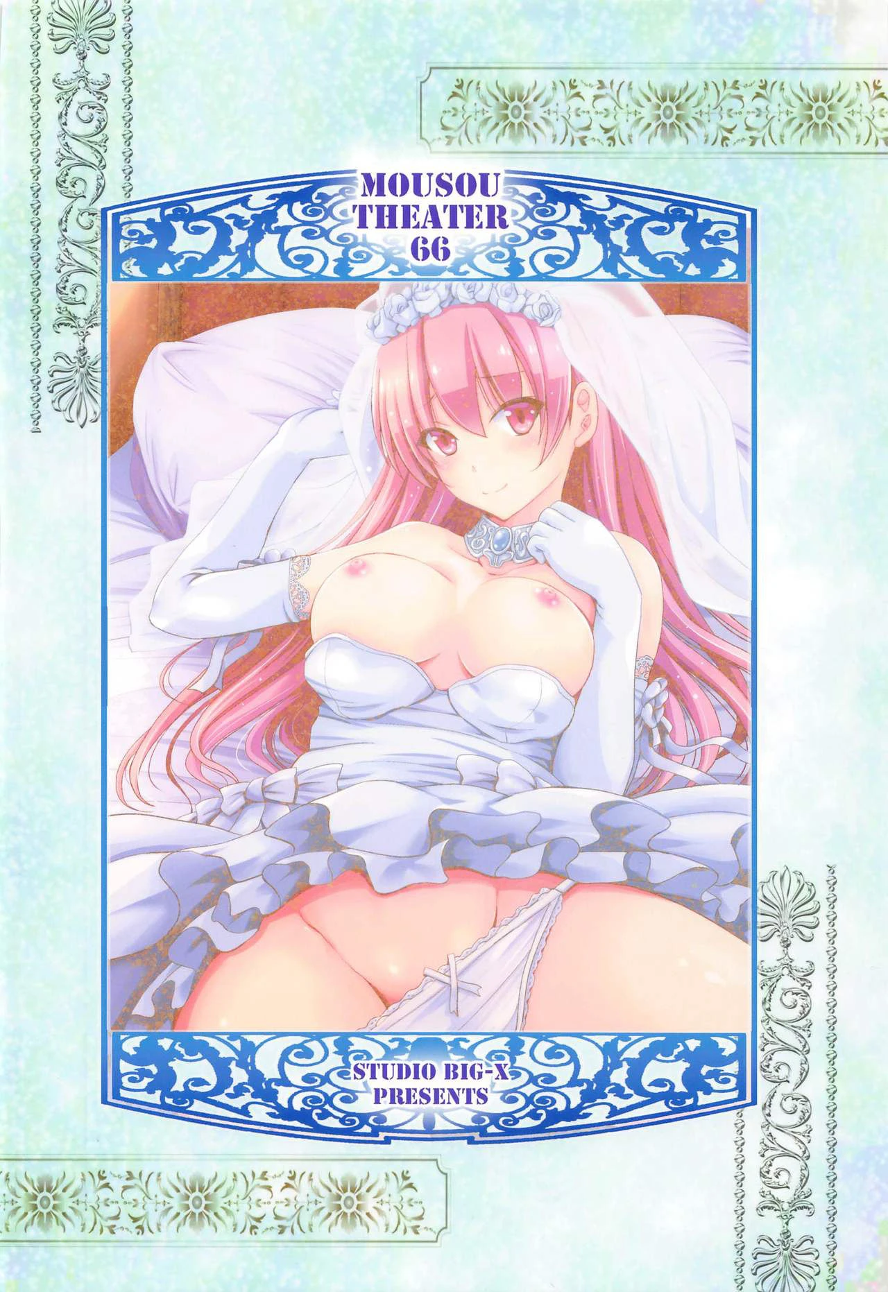 MOUSOU THEATER 66 (Tonikaku Kawaii) porn comic picture 26