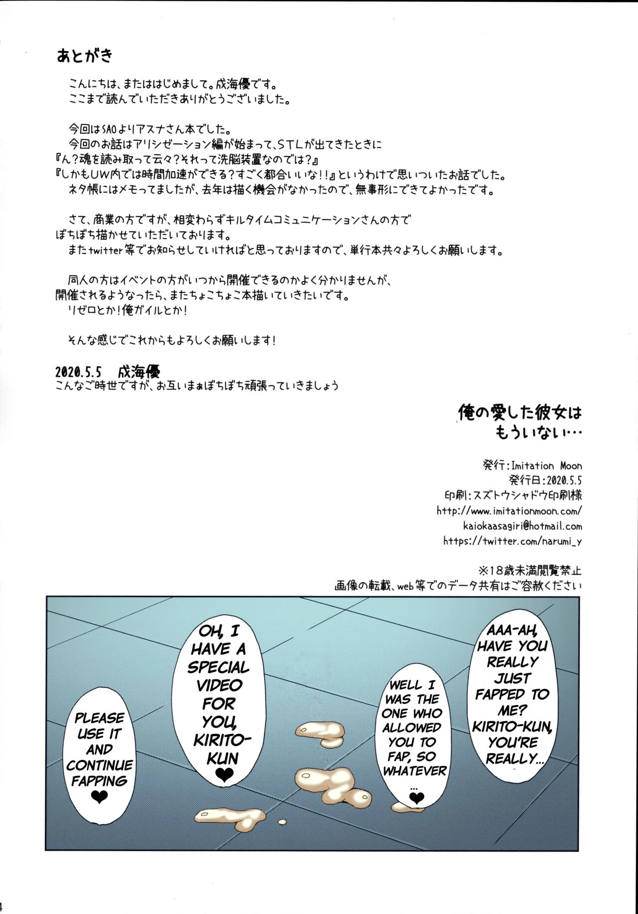 My Beloved Girlfriend no longer exists... | Ore no Aishita Kanojo wa Mou Inai... porn comic picture 23