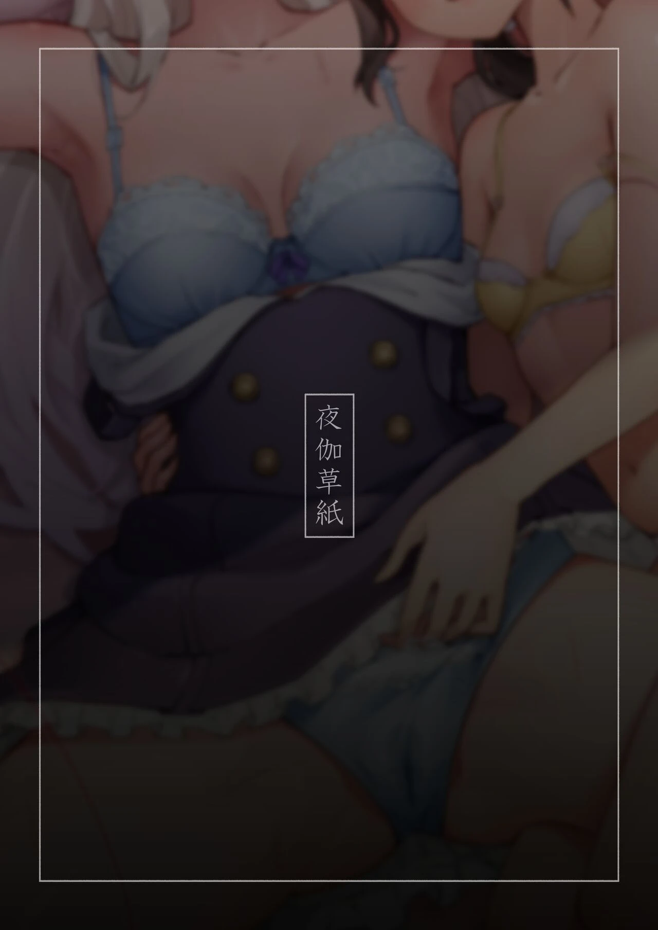 My Best Friend Is My Dress-up Orgasm Doll! porn comic picture 44