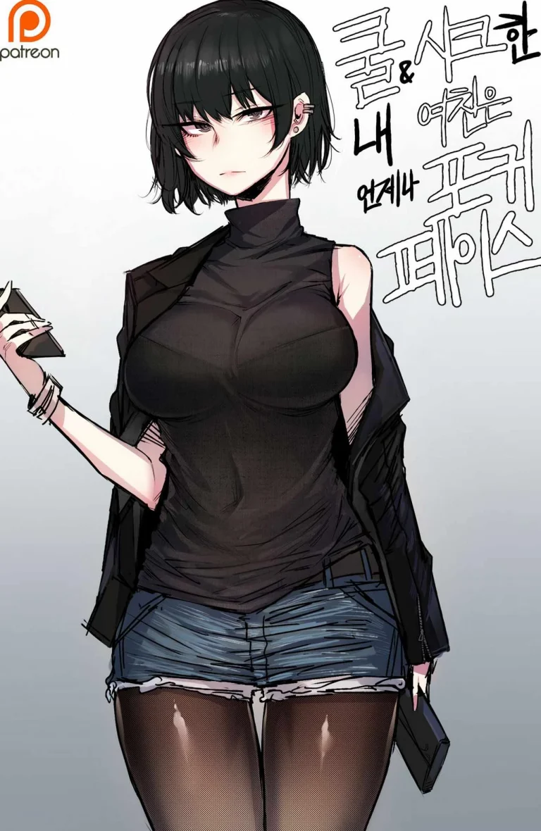 My Cool Girlfriend porn comic picture 1