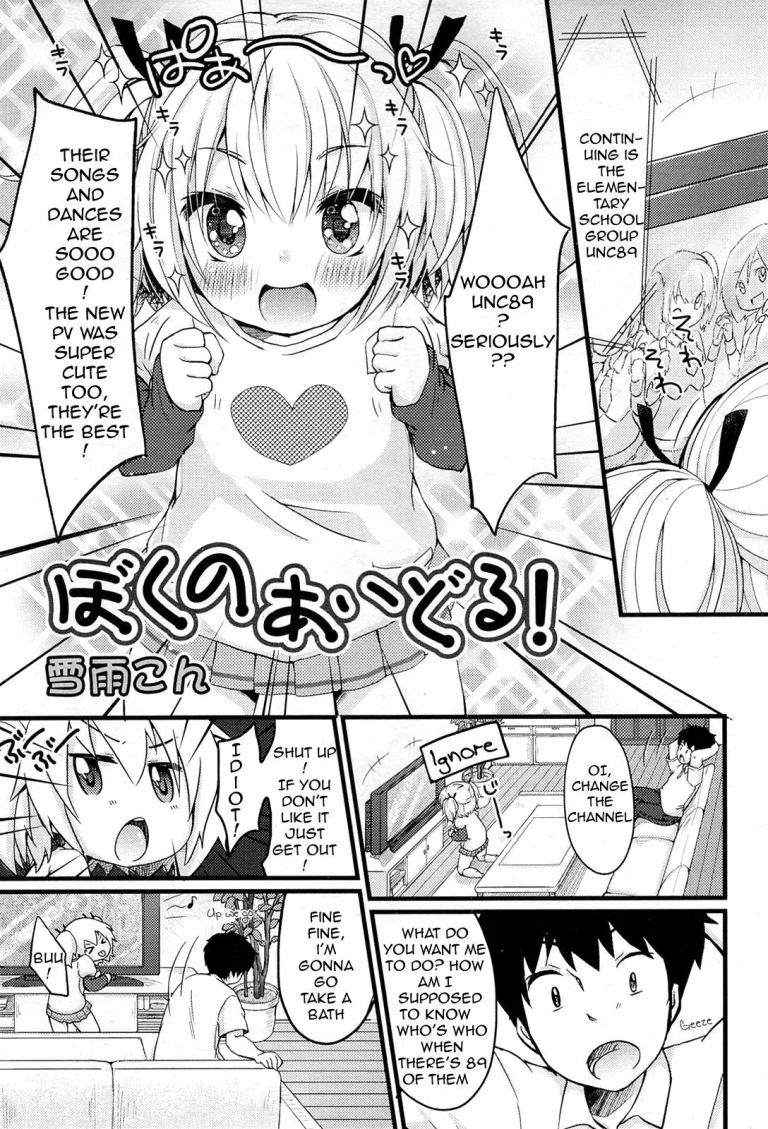 My Idol! porn comic picture 1