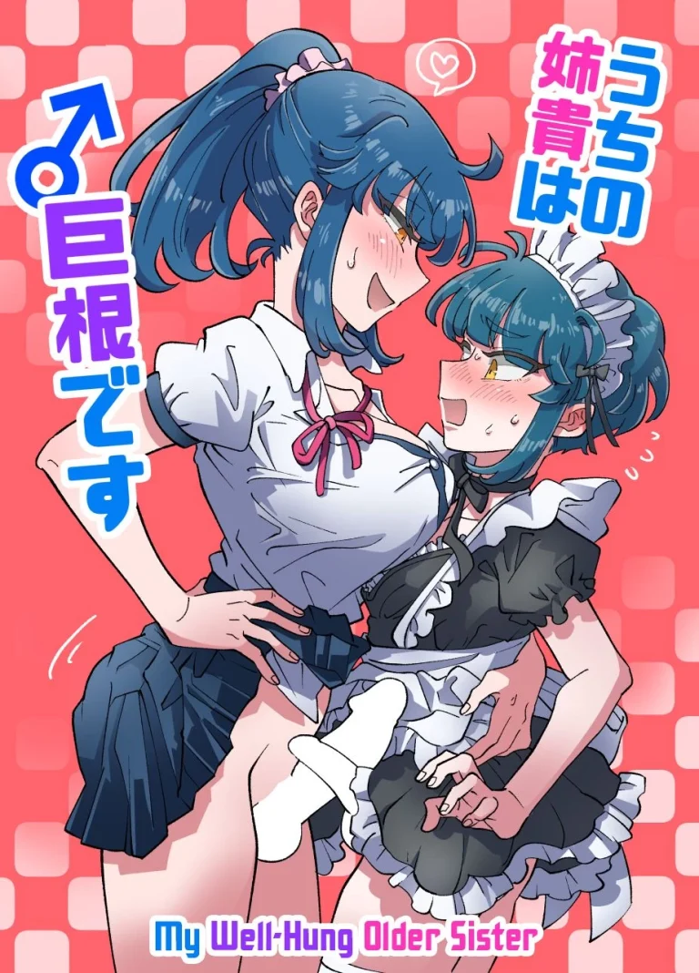 My Well-Hung Older Sister | Uchi no Aneki wa Kyokon desu porn comic picture 1