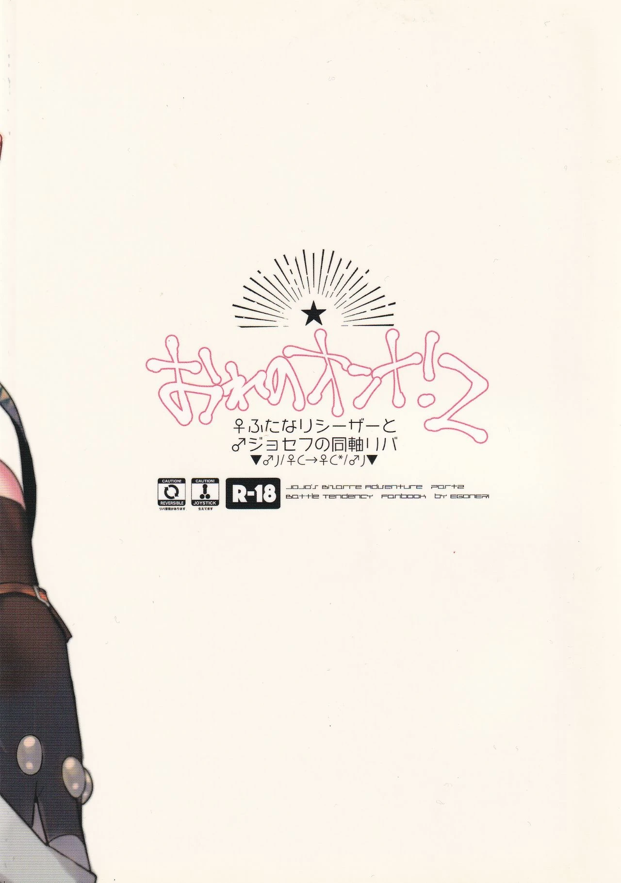 My Woman! 2 porn comic picture 33