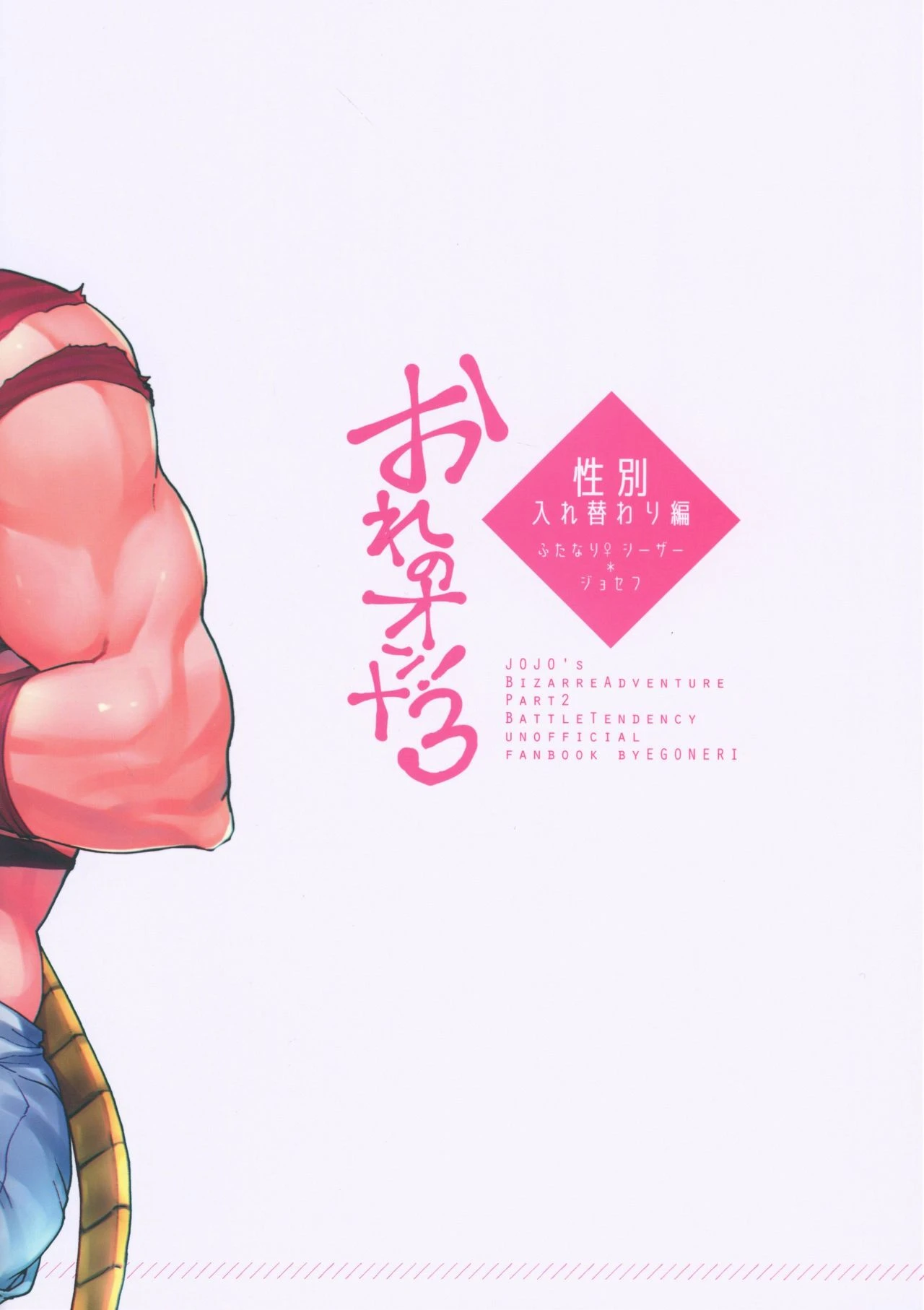 My Woman! 3 porn comic picture 34