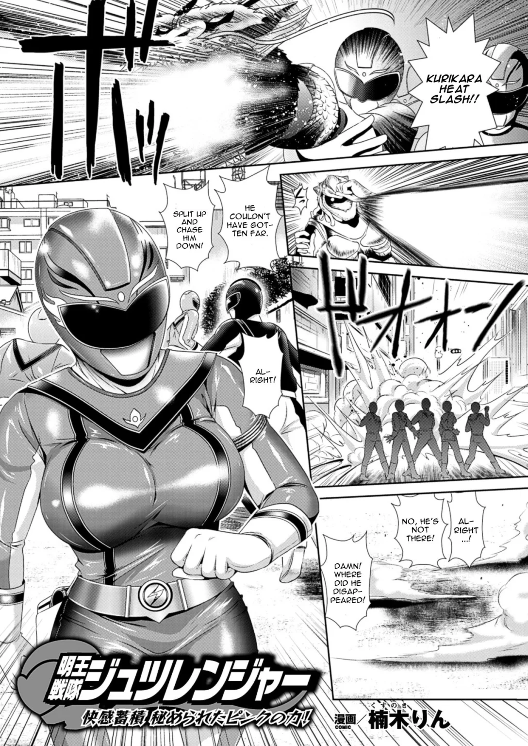 Myouou Sentai Jutsuranger porn comic picture 1