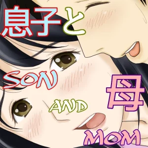 Nagare de Musuko to Tsunagacchatta porn comic picture 1